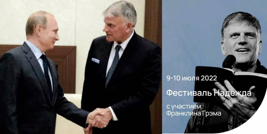 Evanghelizare cu Franklin Graham la Palatul de Gheață din Sankt Petersburg