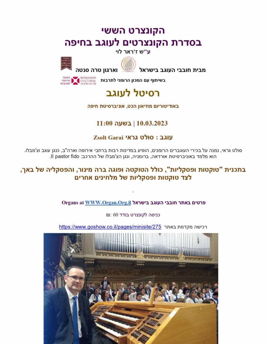 Concert de orgă susținut de Zsolt Garai la Capela Mare a Universității Emanuel din Oradea
